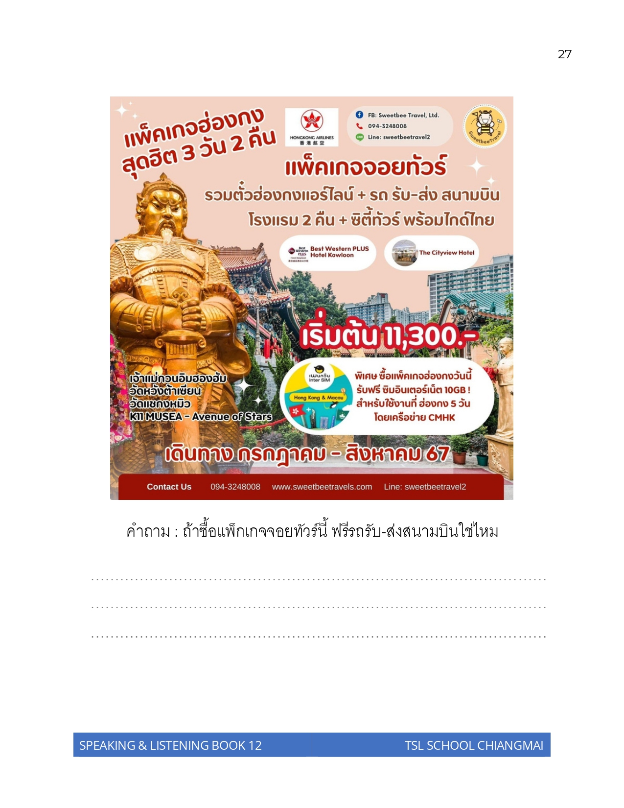 Thai level 12 (with Thai alphabet only) 